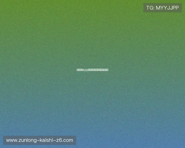 尊龙棋牌app的社交功能与玩家互动的好处