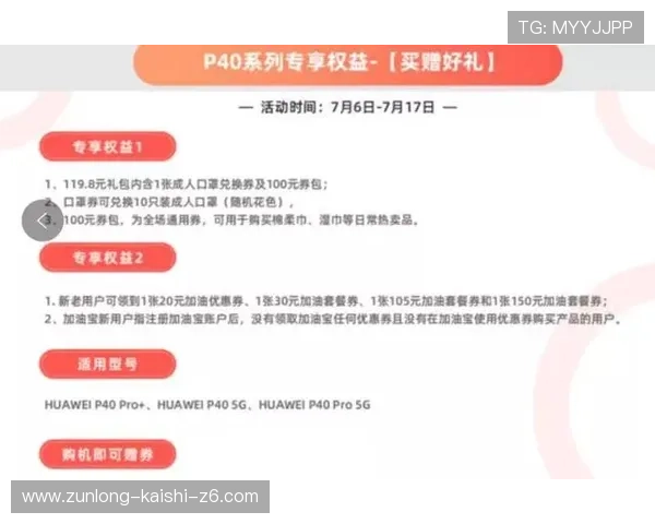 探究d88尊龙会员注册带来的多重优惠与活动信息