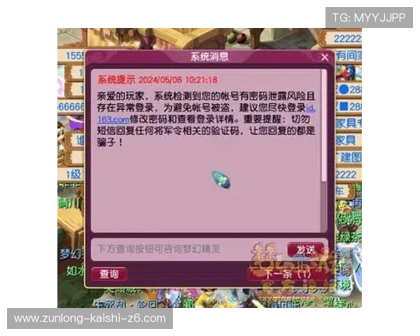 尊龙app网站最新版本下载安装指南，全面保障您的游戏体验与账号安全