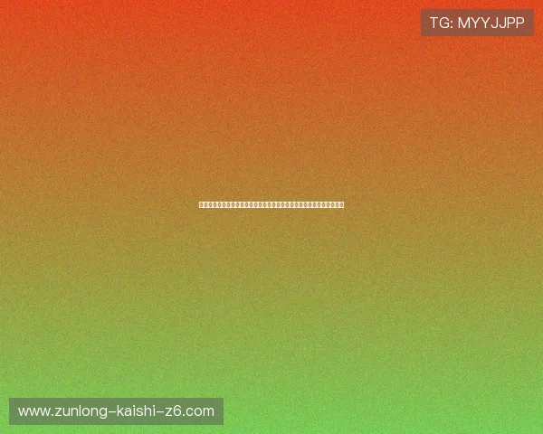 尊龙国际站安全保障措施详解:保障玩家账号安全与游戏体验的全面措施 尊龙国际站安全保障措施详解:保障玩家账号安全与游戏体验的全面措施