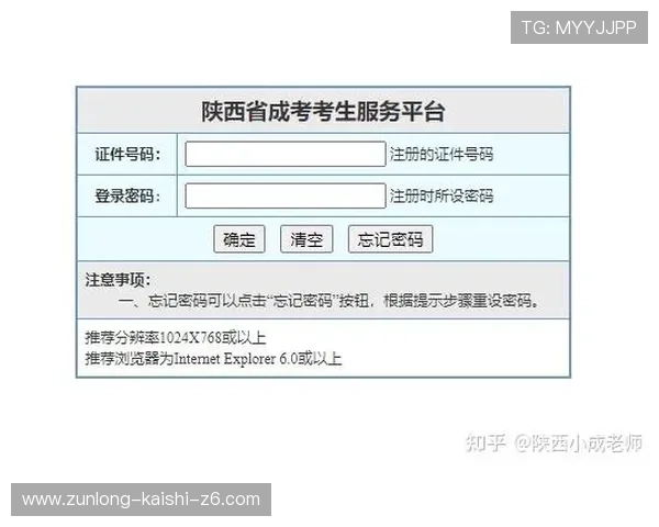 揭秘尊龙平台入口的注册流程与注意事项