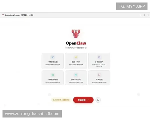 尊龙app电脑版下载安装教程及使用前的配置优化技巧