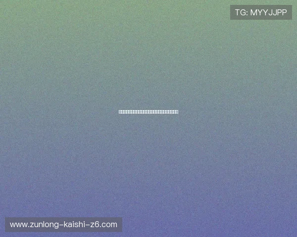 尊龙注册中心注册后账号管理与安全设置详细操作指南 尊龙注册中心注册后账号管理与安全设置详细操作指南