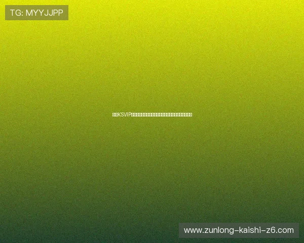 凯时KSVIP直营最新优惠活动持续更新让你不错过每一次精彩福利 凯时KSVIP直营最新优惠活动持续更新让你不错过每一次精彩福利